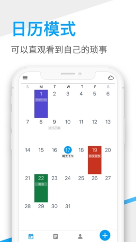 桌面日历安卓版 V1.2.33