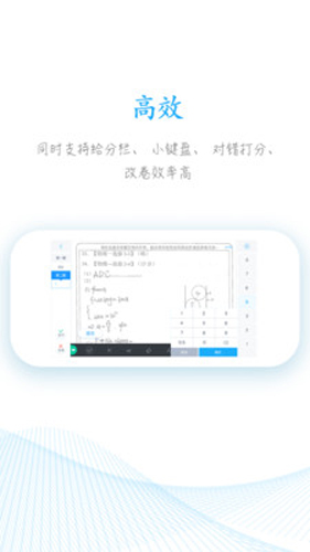 好分数教师安卓版 V2.16.0