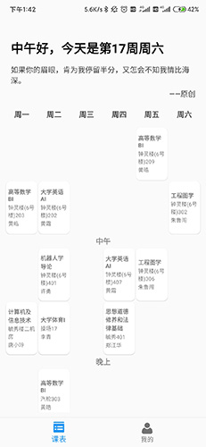 工科助手安卓版 V1.0.4