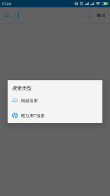 网盘一搜安卓版 V4.0.0