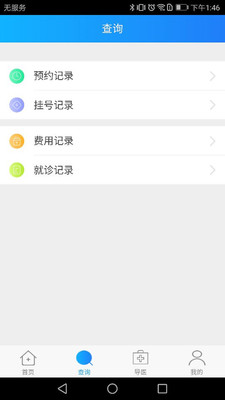 北方一附院安卓版 V1.1.3