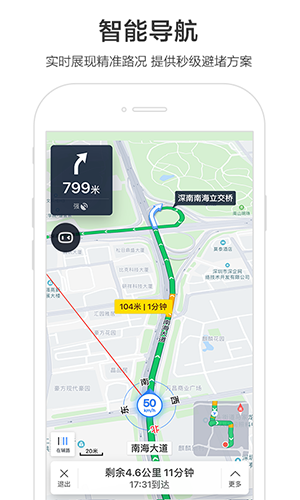 baidu map安卓版 V10.25.5