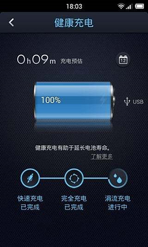 DU battery sav安卓版 V4.1.9.0.4