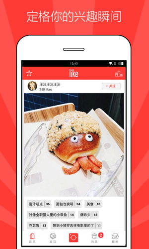 like社交安卓版 V1.4.9