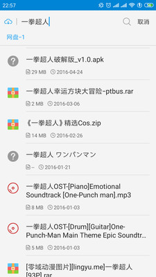 网盘一搜安卓版 V4.0.0