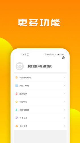 送多多商户安卓版 V1.5.2