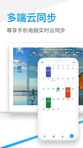 桌面日历安卓版 V1.2.33