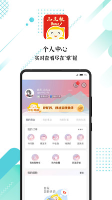 三主粮之家安卓版 V1.4.0