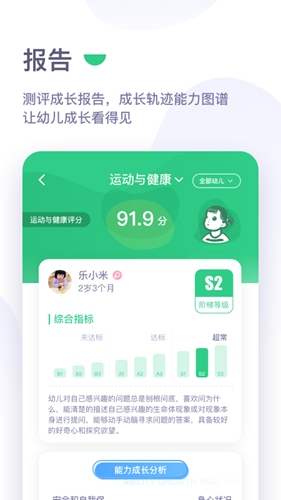 绿橙园丁安卓版 V1.2.8