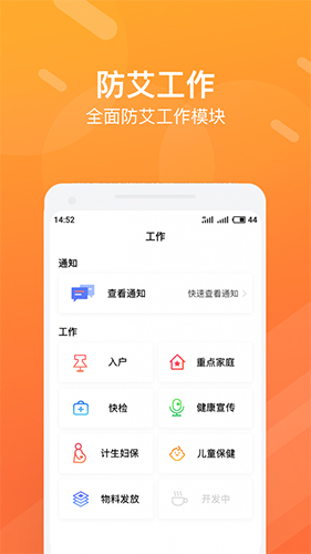 精准防艾安卓版 V2.9.11