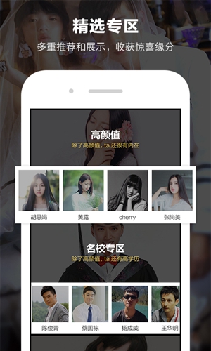 一伴婚恋安卓版 V3.5.5