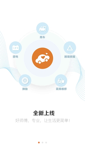 好师傅援助安卓版 V3.9.2