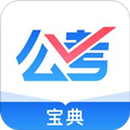 公考宝典安卓版 V1.0.1