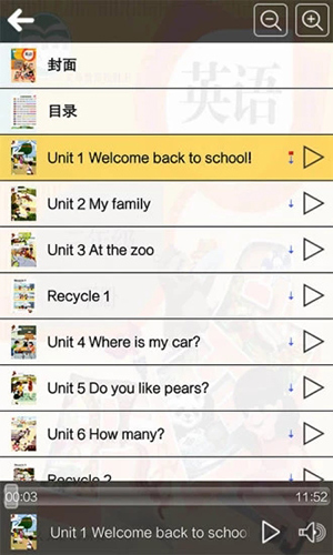 三年级下册英语安卓版 V5.0.38