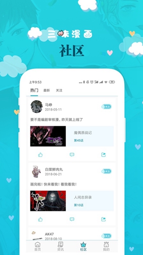 三昧漫画安卓版 V2.4.8
