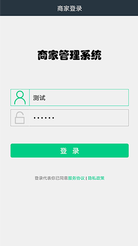 超级外卖商家端安卓版 V9.1