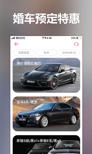 婚礼时光安卓版 V6.0.8