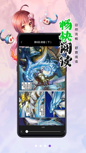 漫画人极速安卓版 V3.7.0.6