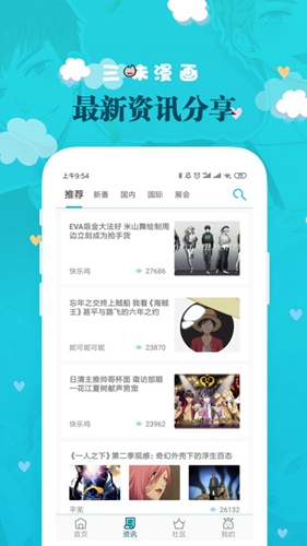 三昧漫画安卓版 V2.4.8