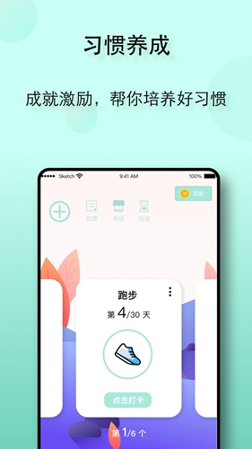 自律养成安卓版 V1.1.4