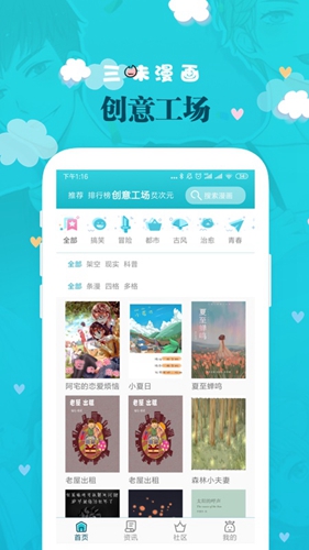 三昧漫画安卓版 V2.4.8