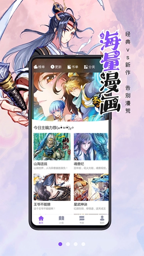 漫画人极速安卓版 V3.7.0.6