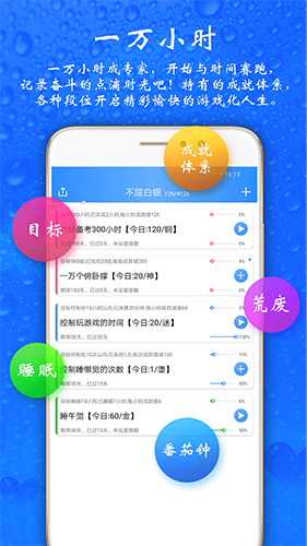 时光计划安卓版 V8.4.0