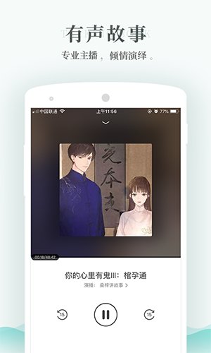 每天读点故事安卓版 V6.0.5