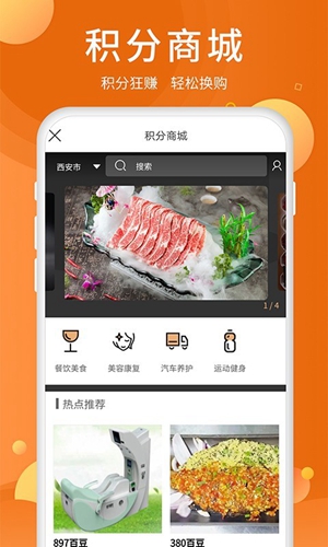 全美食安卓版 V2.9.0