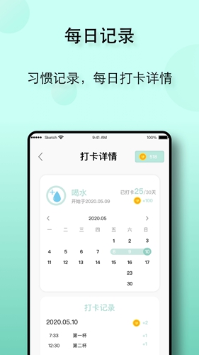 自律养成安卓版 V1.1.4