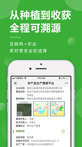 稻我家安卓版 V1.5.6