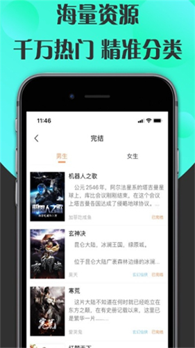 咔咔阅读安卓版 V1.0.0