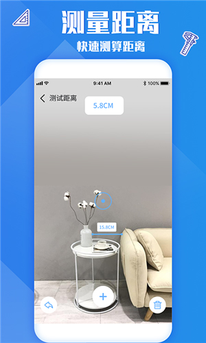专业尺子安卓版 V1.1