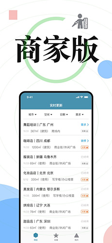 接单吧安卓版 V2.1.1