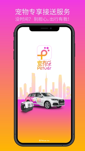 宠有乐安卓版 V1.0.8