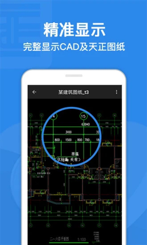 CAD迷你看图安卓版 V8.0.7