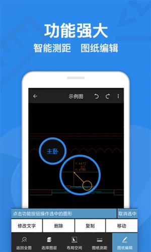 CAD迷你看图安卓版 V8.0.7