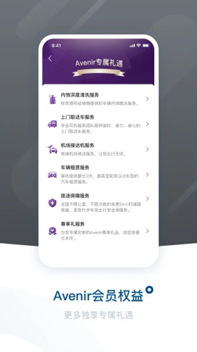 iBuick行车记录仪安卓版 V8.5.1