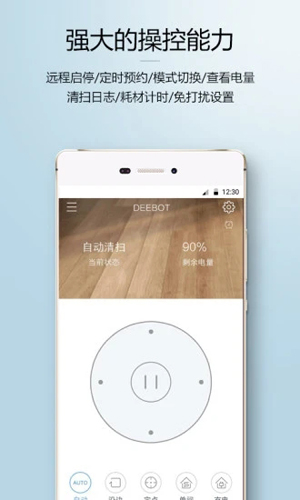 科沃斯机器人安卓版 V2.7.7
