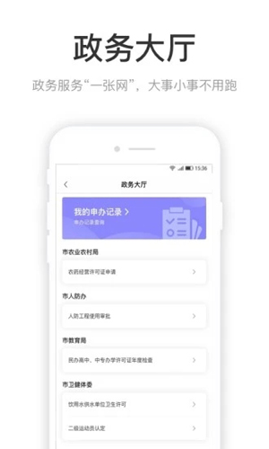 咱的驻马店安卓版 V1.2.4