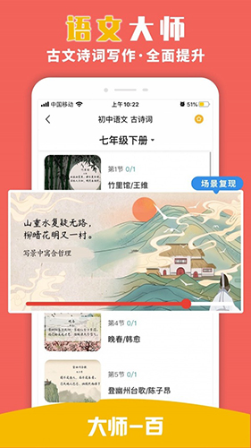 大师一百安卓版 V1.3.1