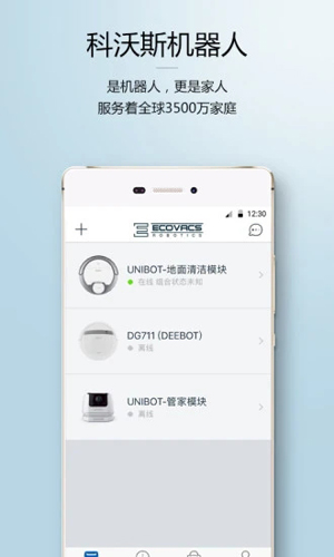 科沃斯机器人安卓版 V2.7.7