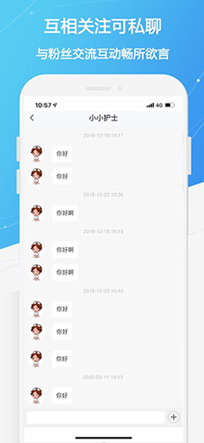 护士之约安卓版 V2.1.38