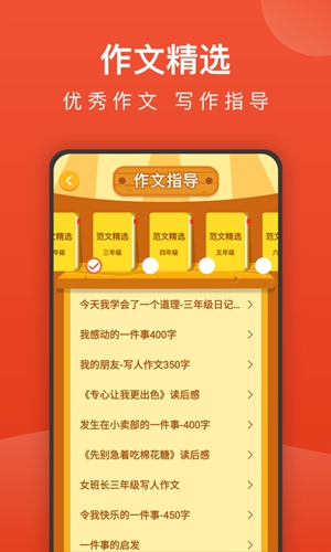 小学语文名师辅导安卓版 V2.12