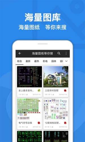 CAD迷你看图安卓版 V8.0.7