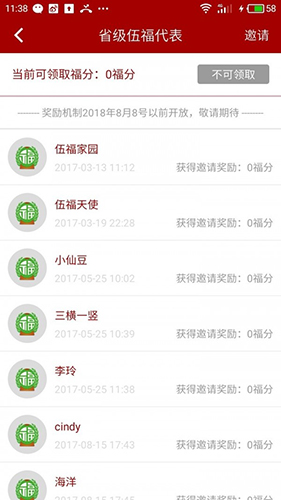 好运盘安卓版 V8.52