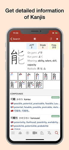 Yomiwa日语翻译器安卓版 V3.7.0