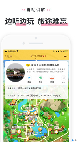 横店清明上河图安卓版 V3.3.4