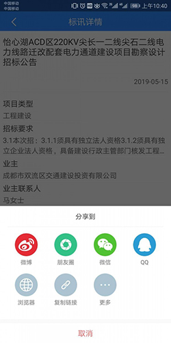 鲁班乐标安卓版 V4.2.3