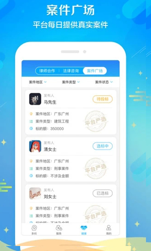 多问律师端安卓版 V7.5.2